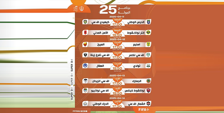 المريخ وأسنيم في توقيت جديد! 1 2