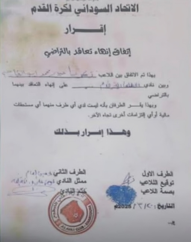 مفاجأة.. إقالة جديد وإعادة شعبان بالاتحاد 2 مفاجأة.. إقالة جديد وإعادة شعبان بالاتحاد