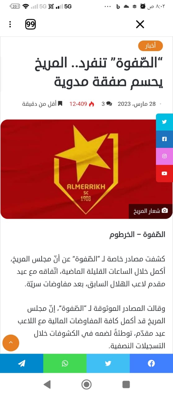 عيد مقدم.. يفاجئ الصفوة.. وهذه الحقيقة! 2 6f10707b dabc 4735 ba6a 67f7e3352c0c