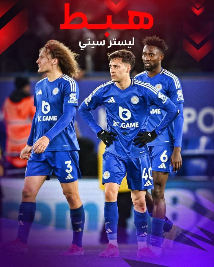 ليستر يهبط من الدوري الإنجليزي رسميًا.. وليفربول يقترب من التتويج 2 صورة واتساب بتاريخ 1446 10 22 في 20.51.37 9b8ebe3f