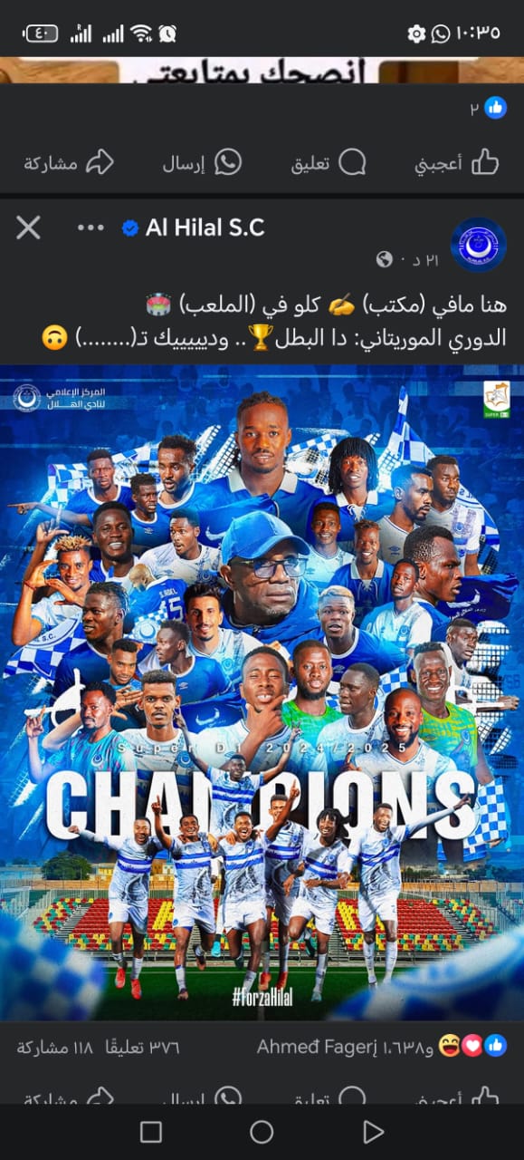 سقطة هلالية واستياء وسخرية من الصفحة الرسمية 2 16e3c8ff fbd8 438c 9493 75c827d8e8e0