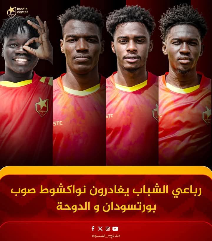 "الصّفوة" يكشف حقائق صادمة عن قطاع الشباب في المريخ 3 2096e968 a1d1 43bc b2dc 0247763f8a24