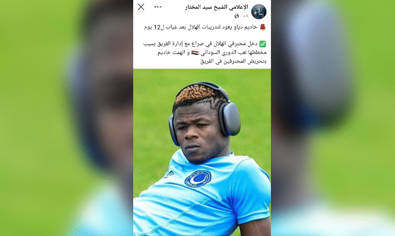 على ذمة إعلامي: خاديم دياو.. متهم بقيادة تمرد الأجانب