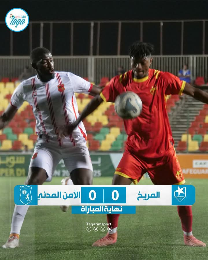 الدوري الموريتاني المرآة التي كشفت للمريخ العيوب 2 f53f5522 48e1 4113 b83f 9bd36ff63af5 1