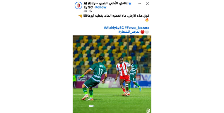 جماهير الأهلي الليبي تتغزل في مايسترو الفريق ونجم الهلال السابق 1 الصفوة هيدر 6