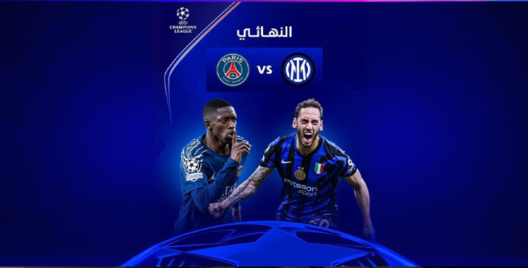 باريس سان جيرمان لكتابة التاريخ وإنتر ميلان للرابعة 1 هيدر 2 2