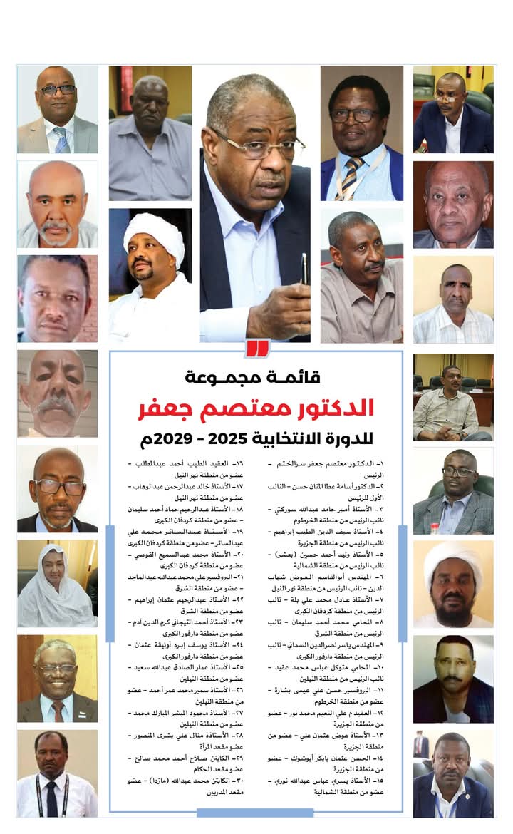 انتخابات الاتحاد.. لعبة الذكاء وعودة جعفر من جديد 2 IMG 20250610 WA0059