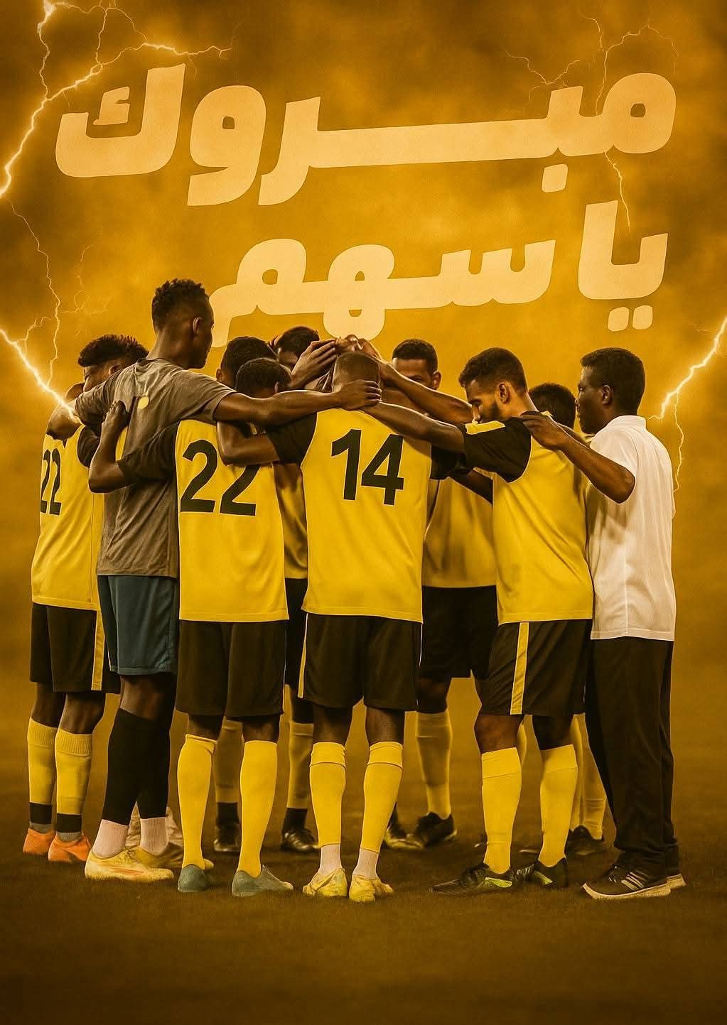 السهم الدامر أول الصاعدين للممتاز 3 السهم الدامر أول الصاعدين للممتاز