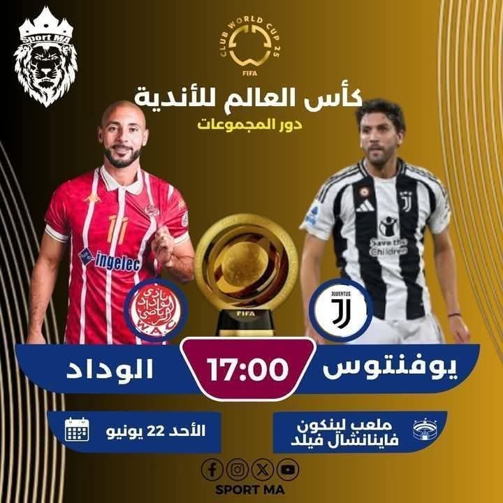 الثلاثي العربي أمام تحدي البقاء في المونديال والملكي يستعد للظهور الثاني 2 WhatsApp Image 2025 06 22 at 13.14.43