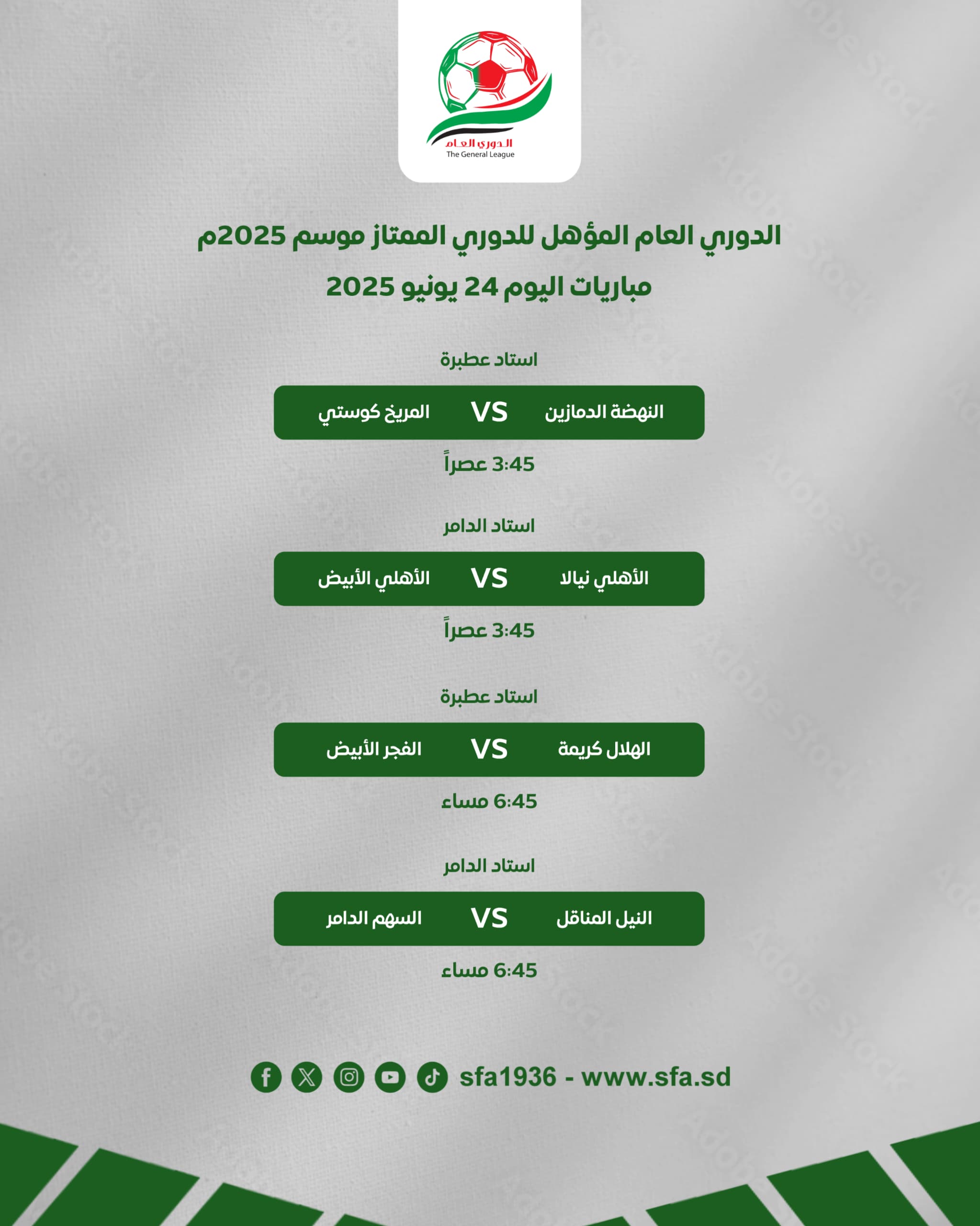 أربع مواجهات مثيرة في التأهيلي اليوم أربع مواجهات مثيرة في التأهيلي اليوم