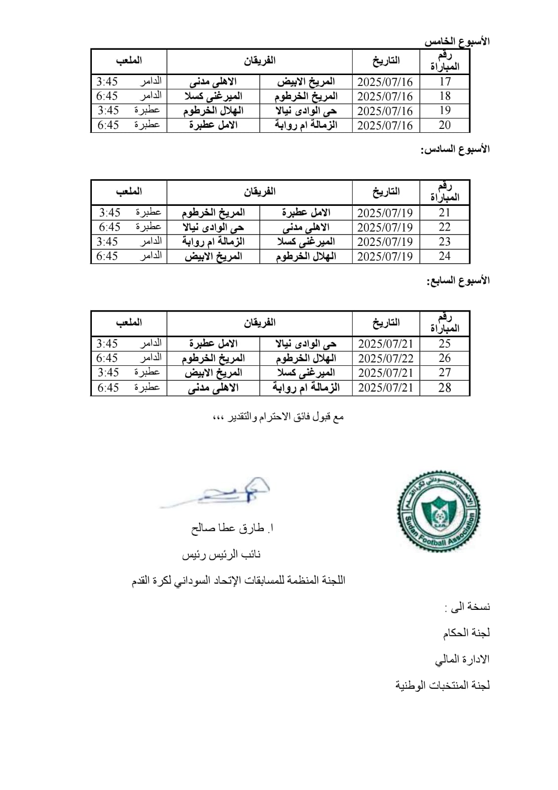 اختبار قوي للمريخ في بداية النخبة 3 اختبار قوي للمريخ في بداية النخبة