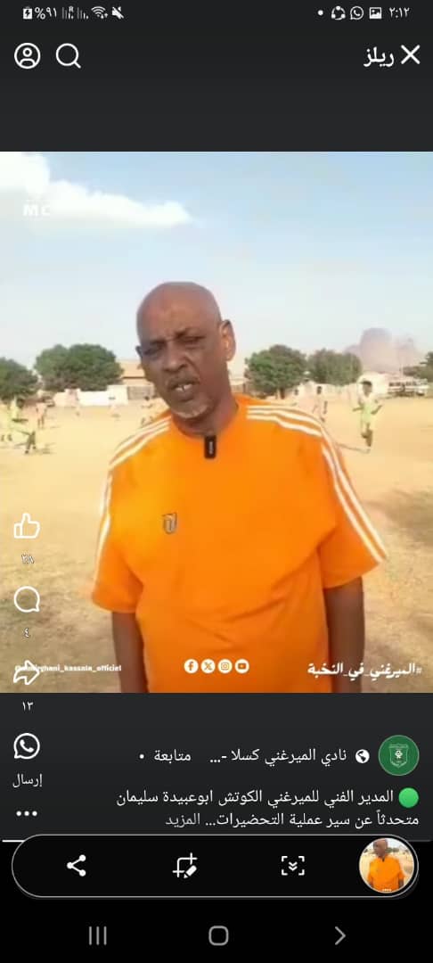 الميرغني جاهز للنخبة ومشاكل في الإعداد ! الميرغني جاهز للنخبة ومشاكل في الإعداد !