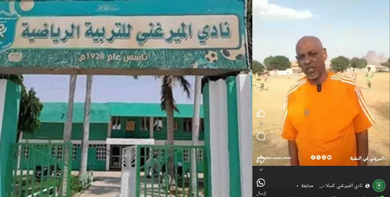 الميرغني جاهز للنخبة ومشاكل في الإعداد !