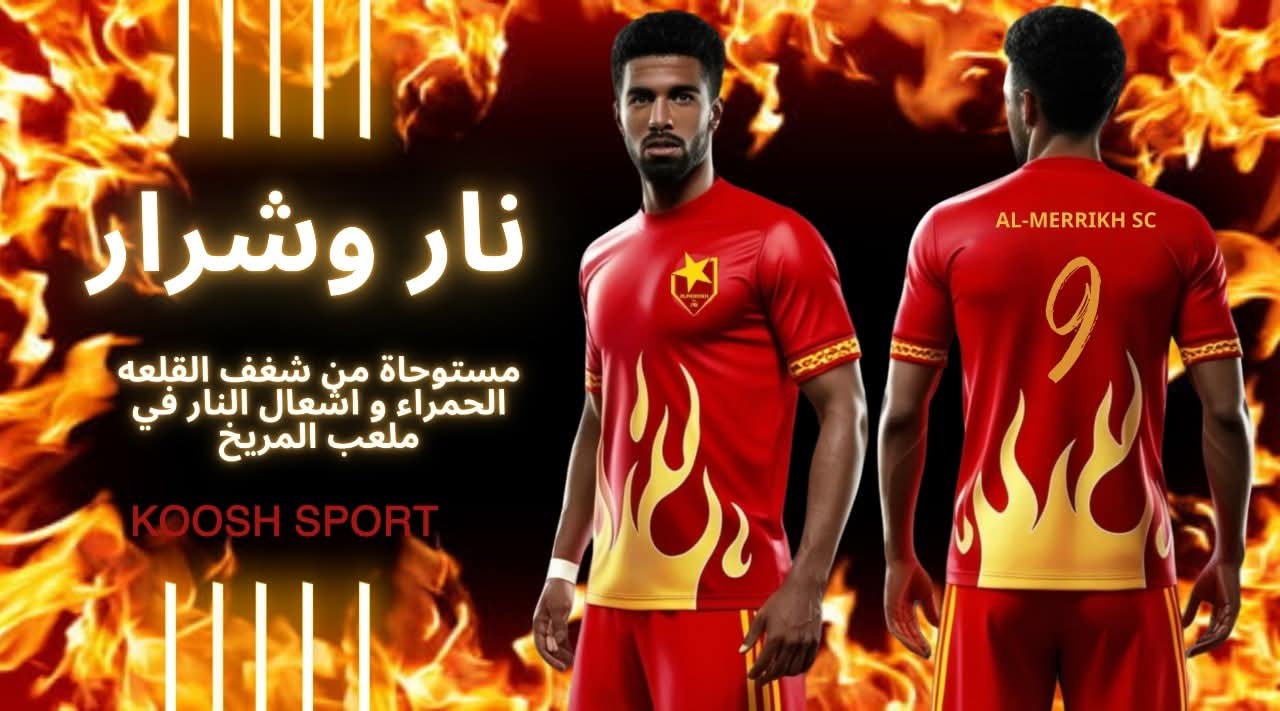 اتفاق وتسوية بشأن "شعار المريخ"