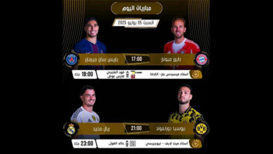 الهلال يودع، تشيلسي يتأهل، وقمة منتظرة اليوم