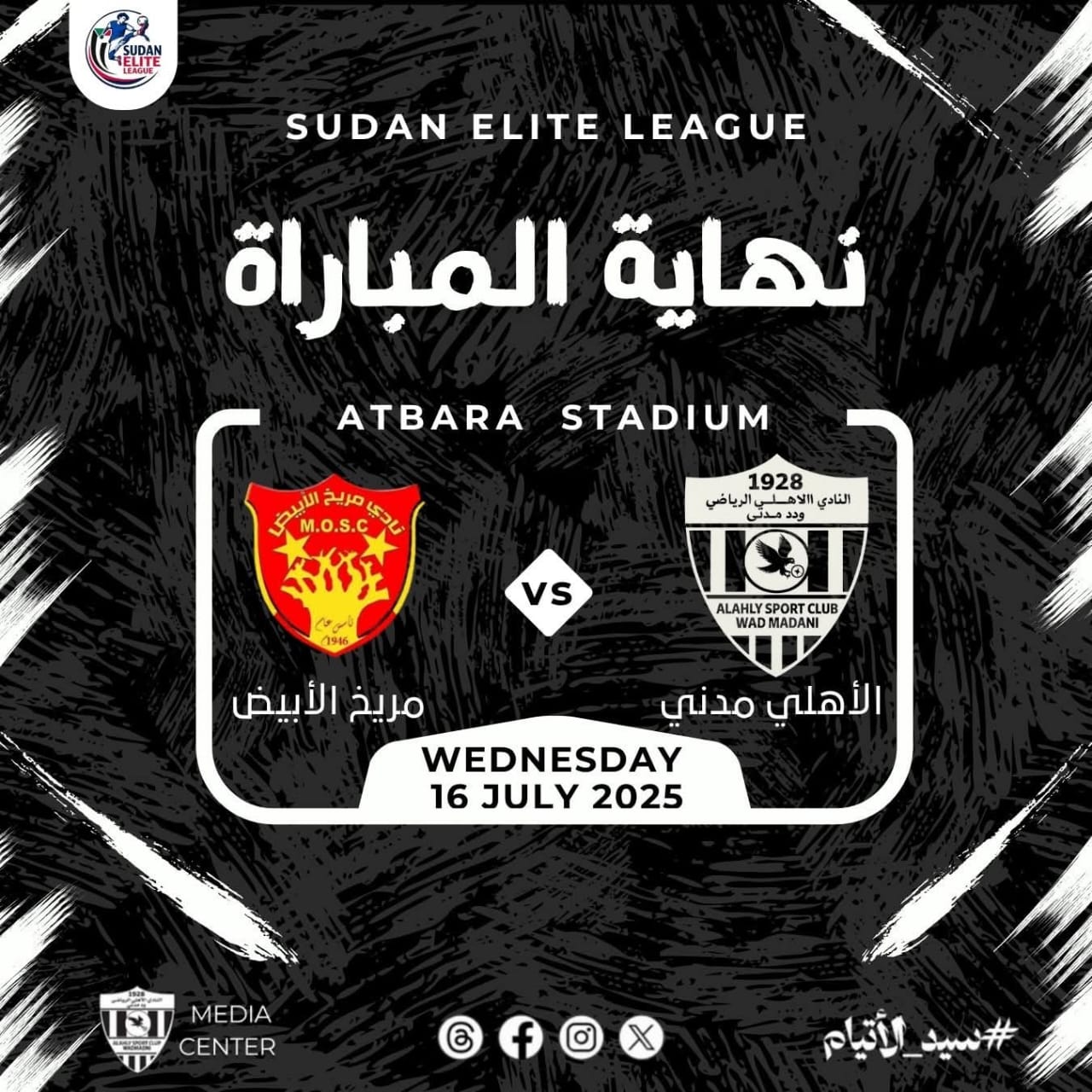 سيد الأتيام يكسب مريخ التبلدي ويتقدم في الروليت