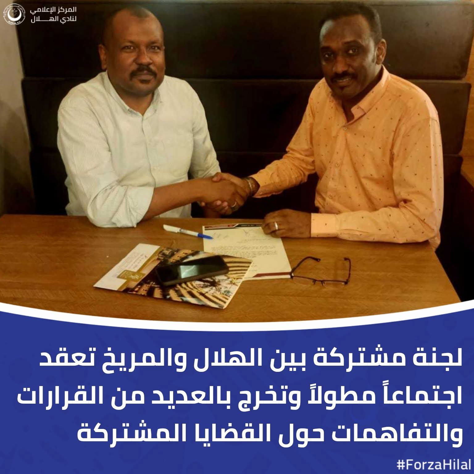 تفاهمات واتفاق تنسيقي بين المريخ والهلال