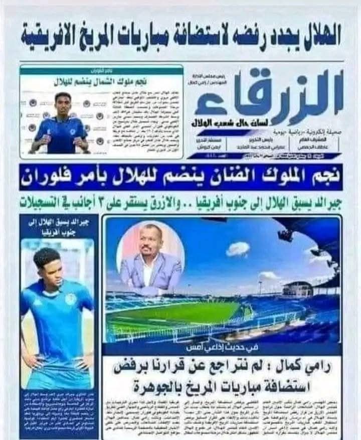 غضب في المريخ على كابو بعد الاتفاقية