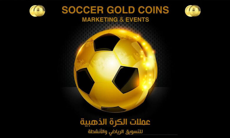 عملات الكرة الذهبية .. تصنع الحدث