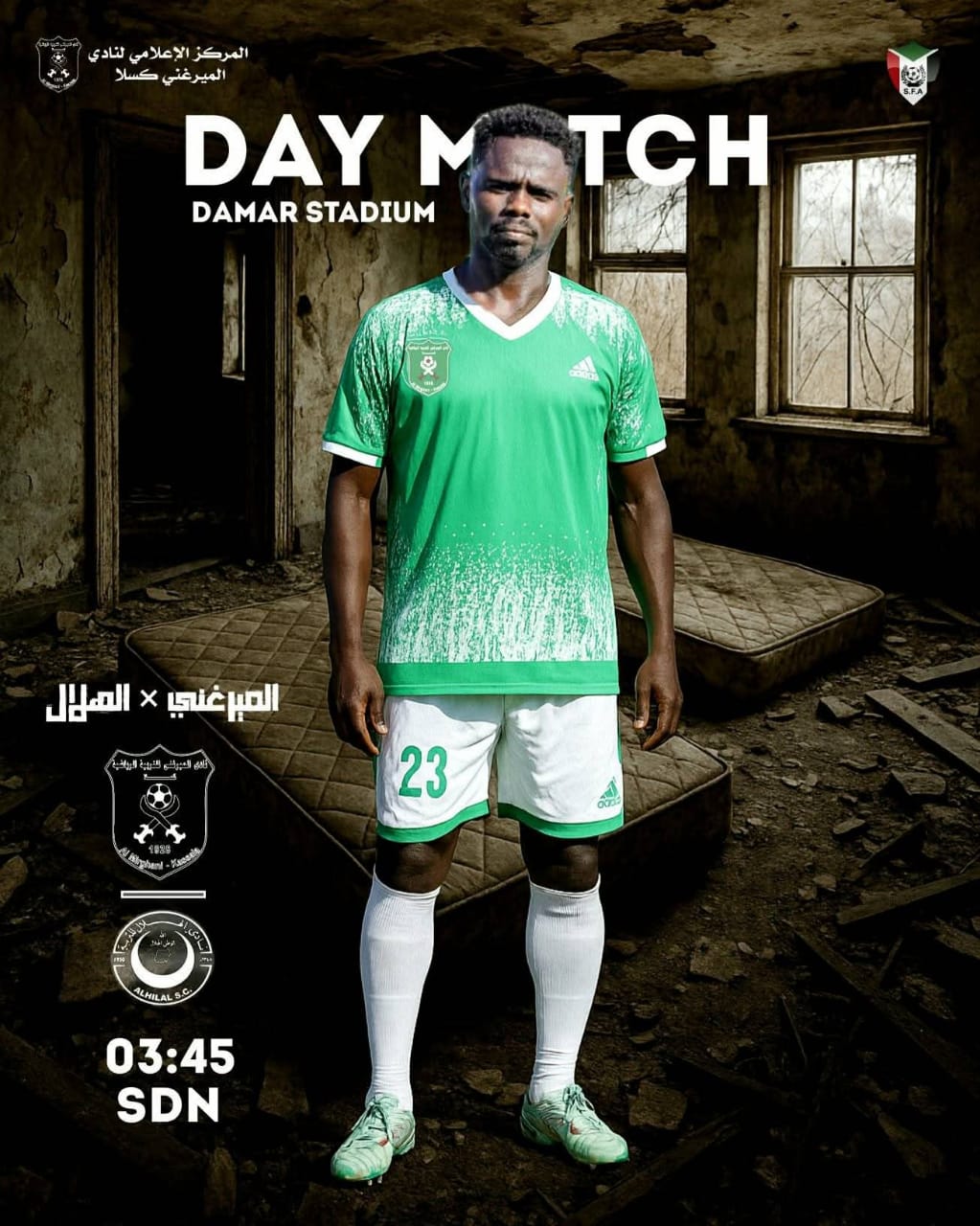 الاتحاد السوداني يكشف عن "لوغو" النخبة 2 الاتحاد السوداني يكشف عن "لوغو" النخبة