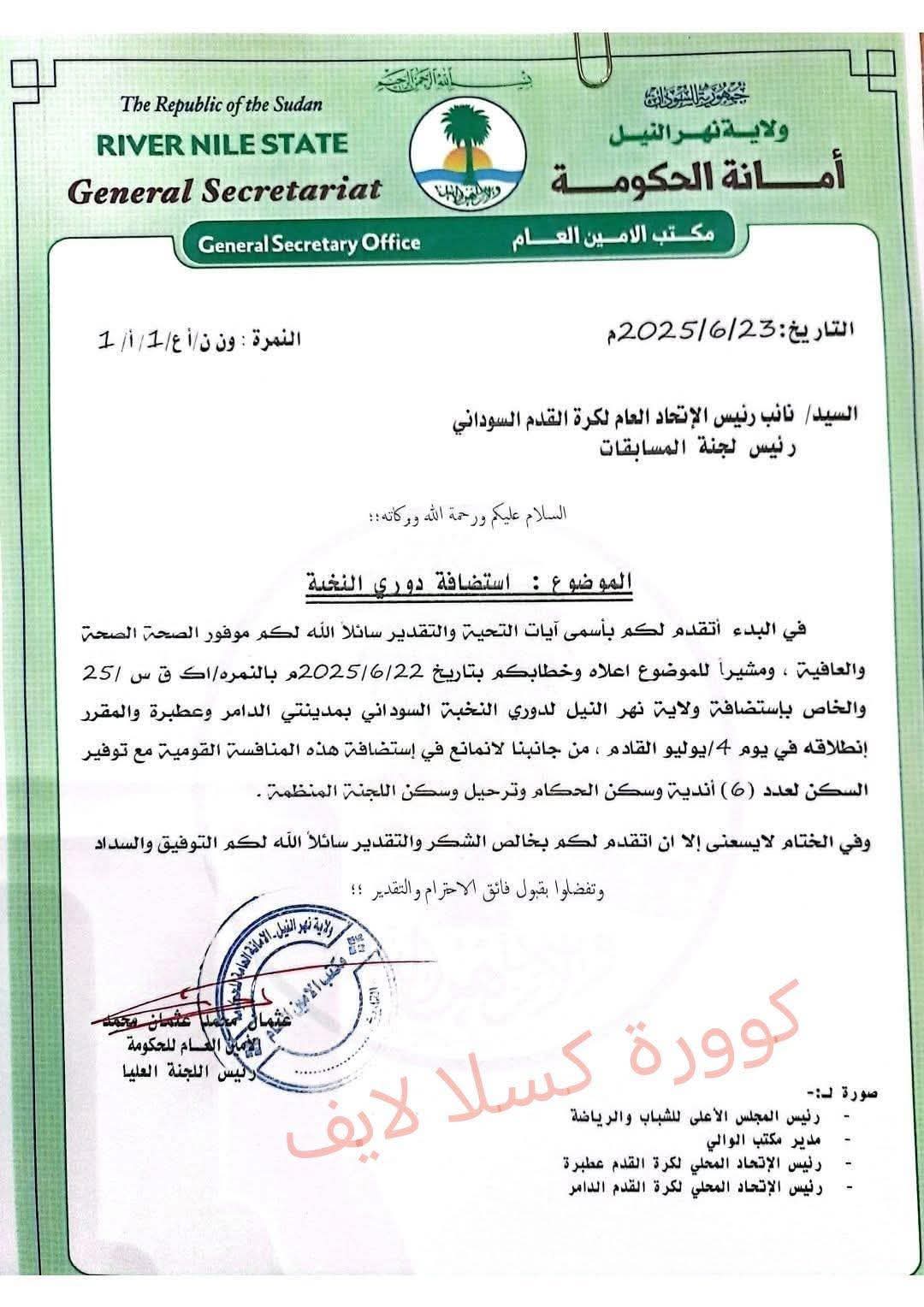 مدرب الميرغني يتسبب في توتر الأجواء بالدامر 3 مدرب الميرغني يتسبب في توتر الأجواء بالدامر