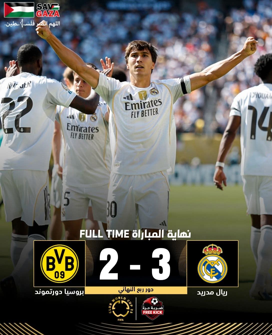 ريال مدريد وباريس.. مواجهة نارية في المربع الذهبي للمونديال 4 ريال مدريد وباريس.. مواجهة نارية في المربع الذهبي للمونديال