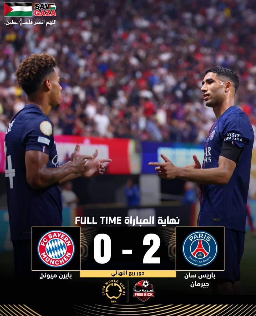 ريال مدريد وباريس.. مواجهة نارية في المربع الذهبي للمونديال 3 ريال مدريد وباريس.. مواجهة نارية في المربع الذهبي للمونديال