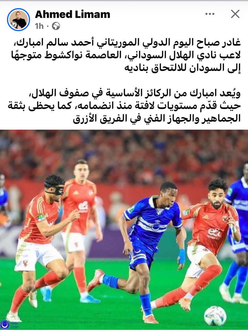 الأزرق يواصل الاستنجاد بالأجانب للمريخ 2 الأزرق يواصل الاستنجاد بالأجانب للمريخ