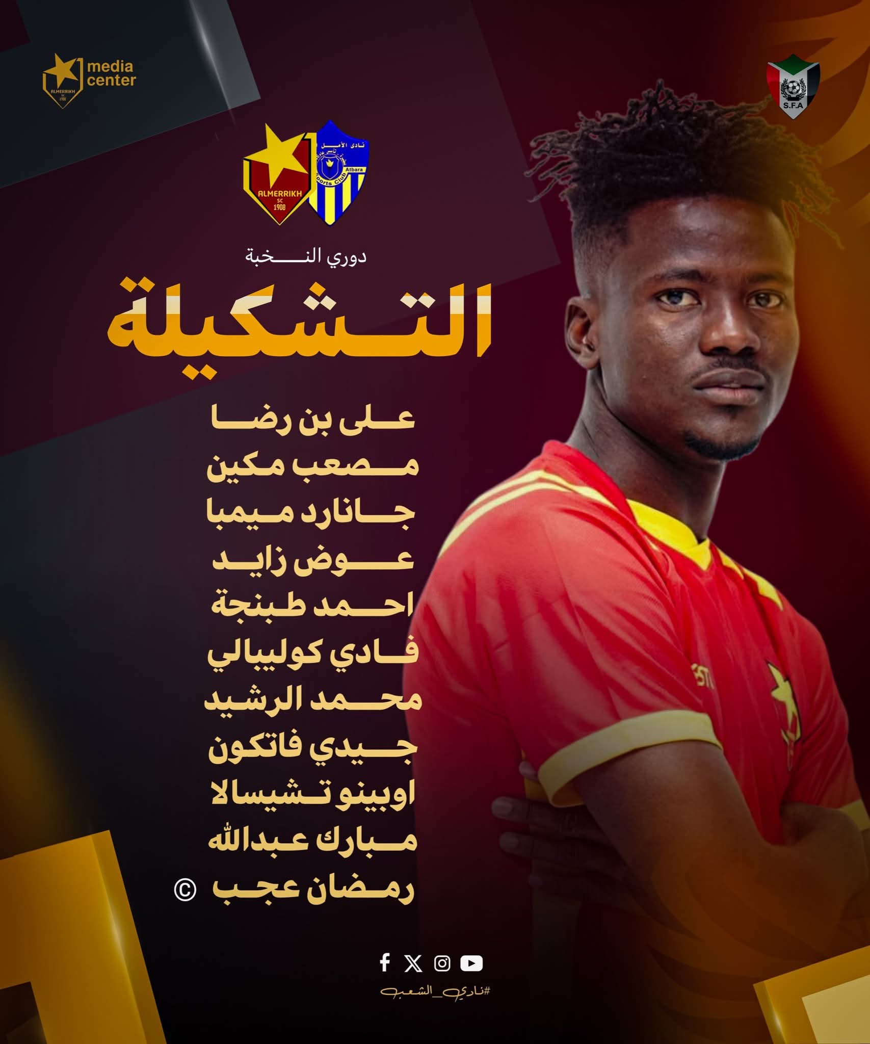 تغيير وحيد واضطراري في خيارات غريب للأمل