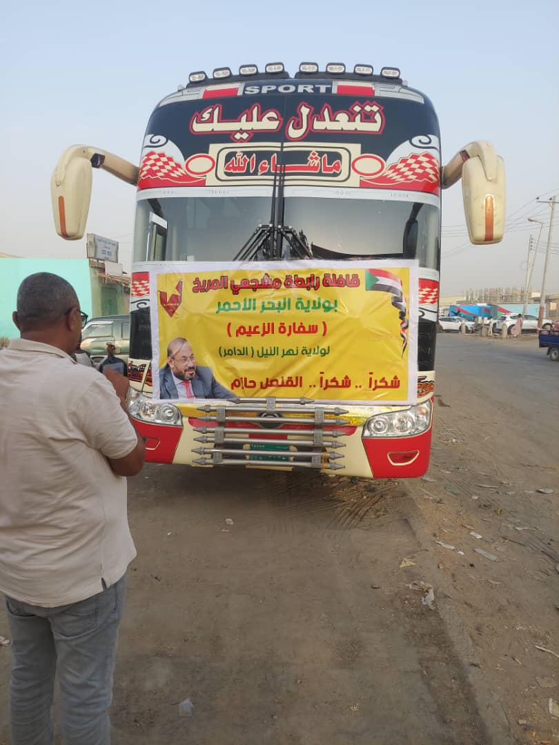 جماهير المريخ من بورتسودان إلى الدامر بدعم القنصل حازم