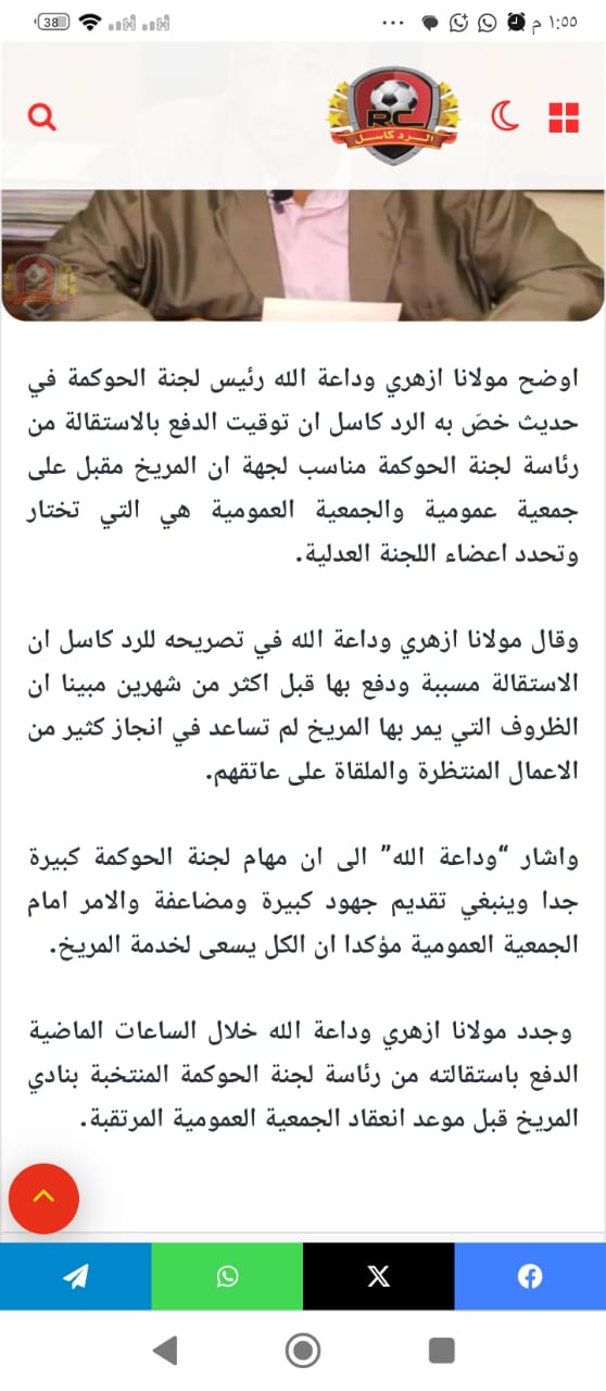 انتقادات لاذعة لخطوة الحوكمة.. وإداري يصفها بالبدعة! 4 انتقادات لاذعة لخطوة الحوكمة.. وإداري يصفها بالبدعة!