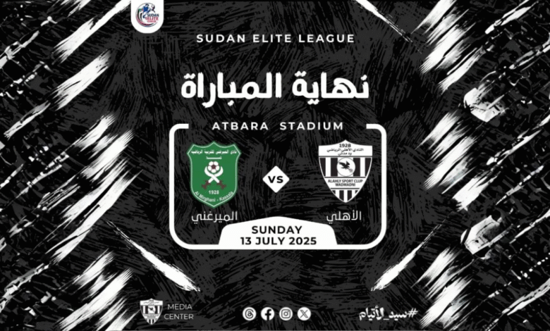 تعادل سلبي بين سيد الأتيام والأنيق