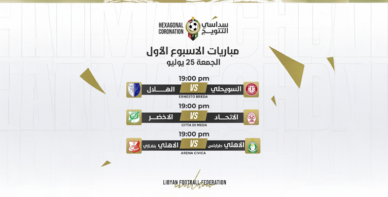 صراعات سودانية في ميلانو الإيطالية