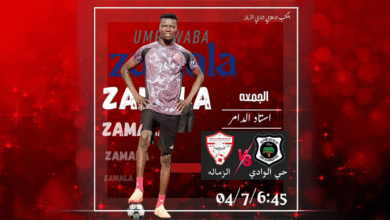 الأمل عطبرة ومريخ التبلدي في لقاء ناري والزمالة أمام تحدي الوادي