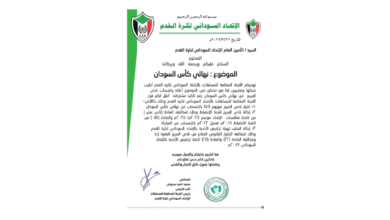 مفاجأة قانونية داوية بشأن إحالة المريخ للتراخيص