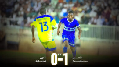 شبح فقدان التمثيل في الأبطال يهدد الهلال