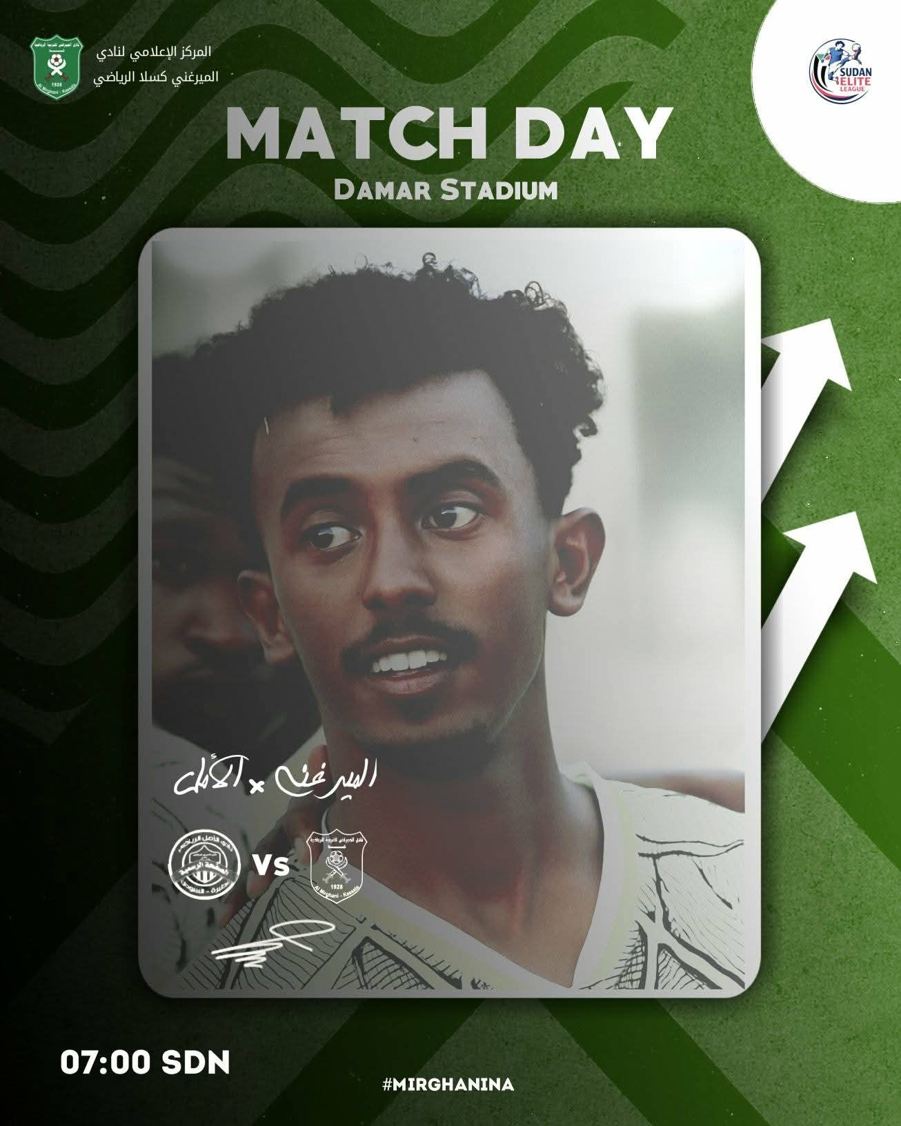 الميرغني كسلا يقلب تأخره لفوز أمام الأمل 2 الميرغني كسلا يقلب تأخره لفوز أمام الأمل