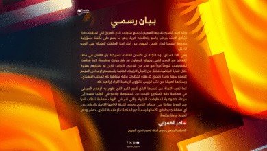 التسيير المريخية تطمئن الصّفوة وتناشد