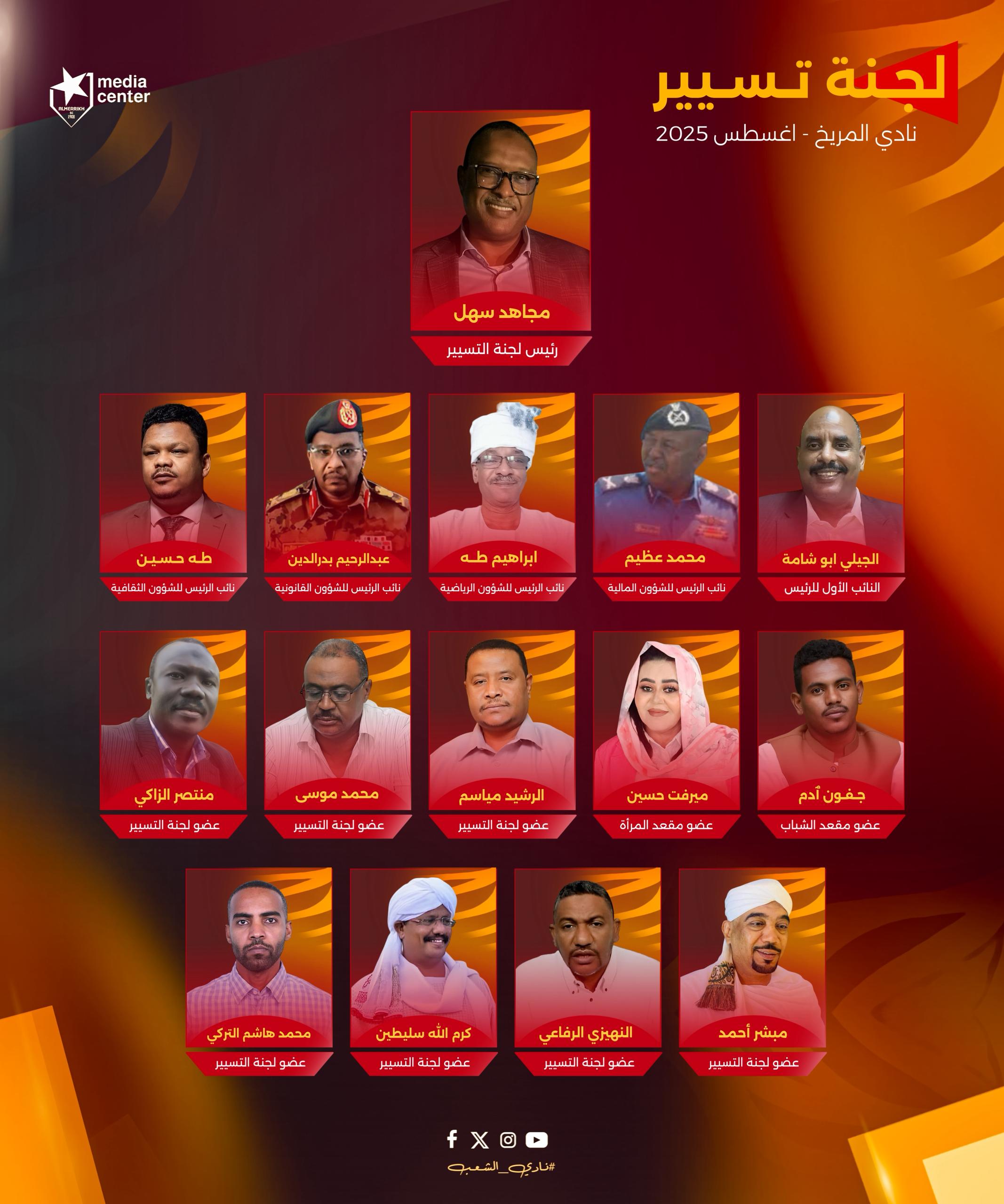 خالد مهدي الفكي: دعم التسيير واجب.. والإعلام مفتاح لم الشمل 2 464