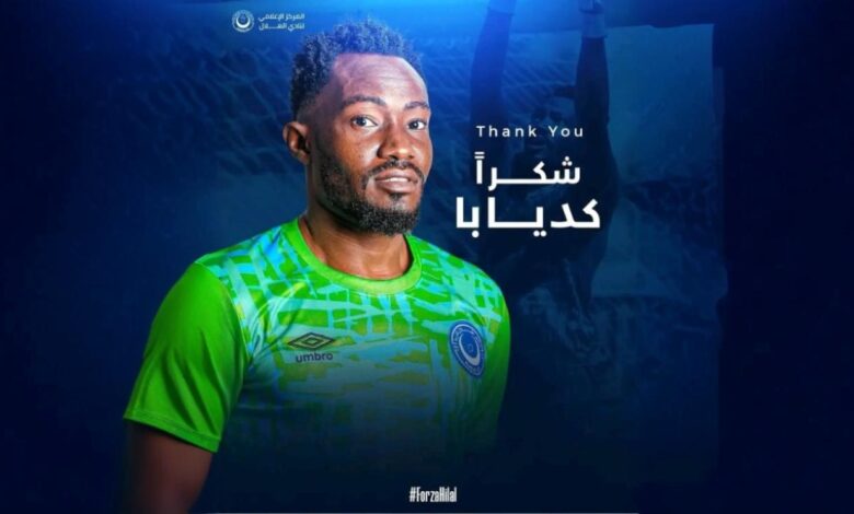 سيد الأتيام يضم نجم الهلال