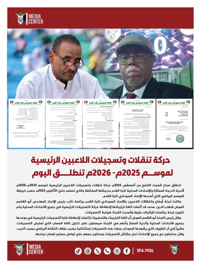 تمتد لأكثر من شهرين .. التسجيلات تبدأ اليوم