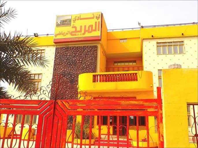 تأجيل إعلان لجنة التسيير المريخية 2 تأجيل إعلان لجنة التسيير المريخية