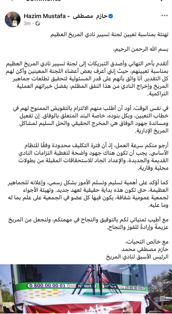 القنصل حازم يشيد بالتسيير .. ويطالب بهذا! 2 القنصل حازم يشيد بالتسيير .. ويطالب بهذا!