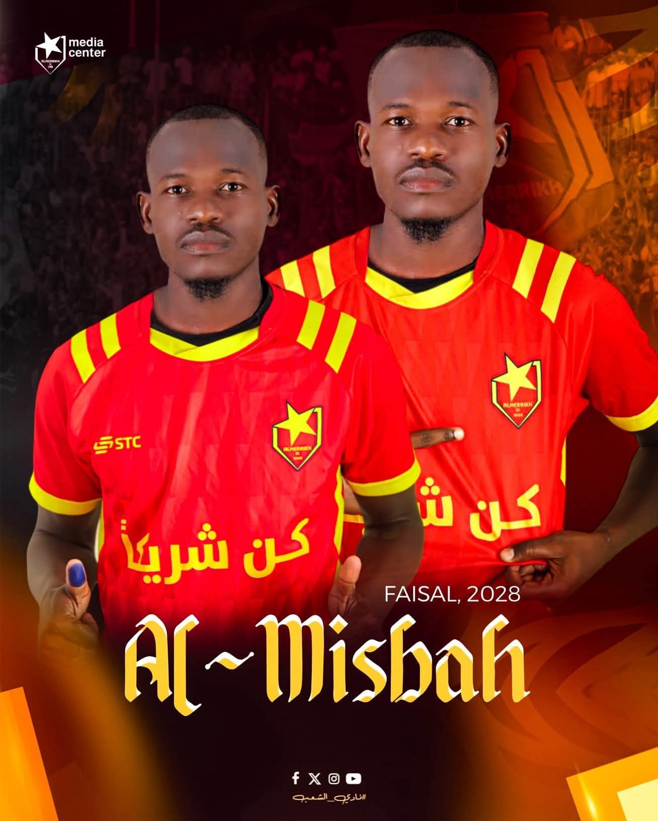 مدرب الأمل: "عبد اللطيف ومصباح إضافة حقيقية للزعيم 2 مدرب الأمل: "عبد اللطيف ومصباح إضافة حقيقية للزعيم