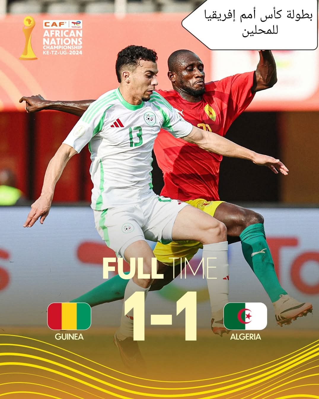 صراع المجموعة الثالثة يشتعل في كمبالا 2 صراع المجموعة الثالثة يشتعل في كمبالا