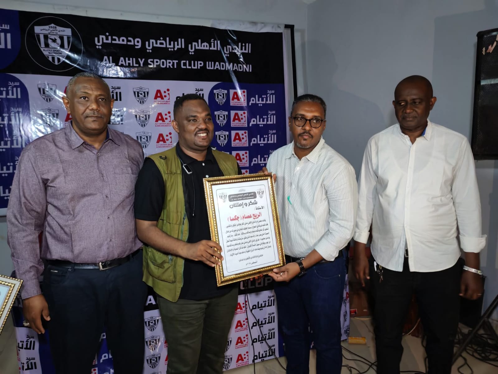 سيد الأتيام يدشن الموسم بملعبه ويطير لتنزانيا الإثنين 4 سيد الأتيام يدشن الموسم بملعبه ويطير لتنزانيا الإثنين