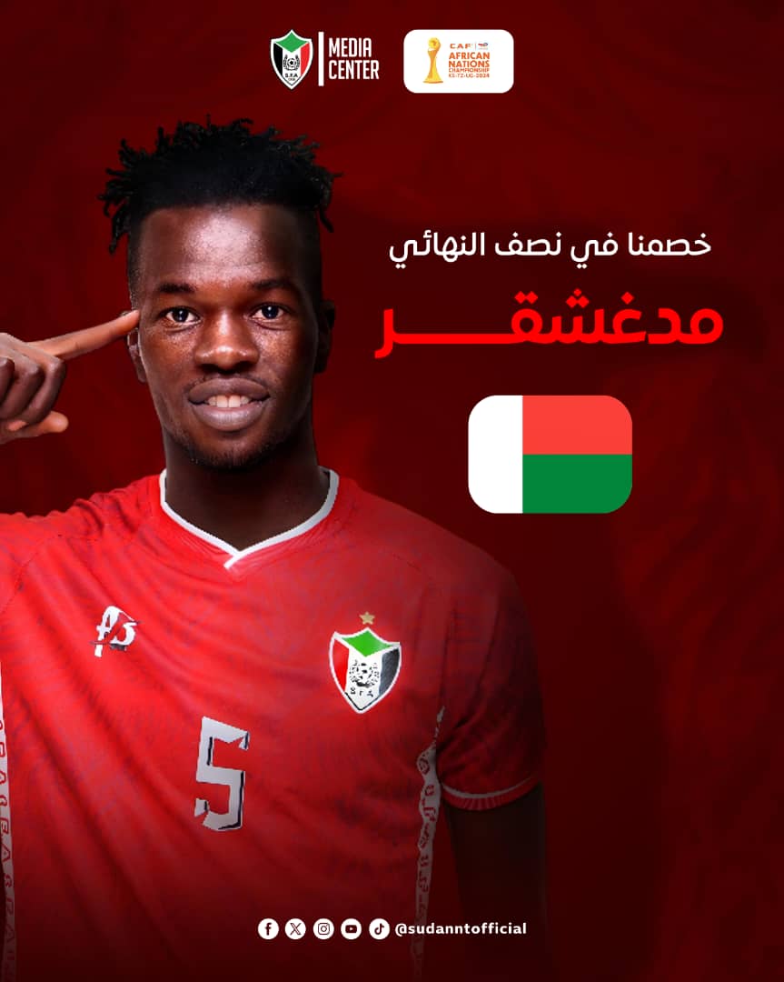 السودان يواصل كتابة الحكاية الخيالية في "الشان 2024" 3 السودان يواصل كتابة الحكاية الخيالية في "الشان 2024"