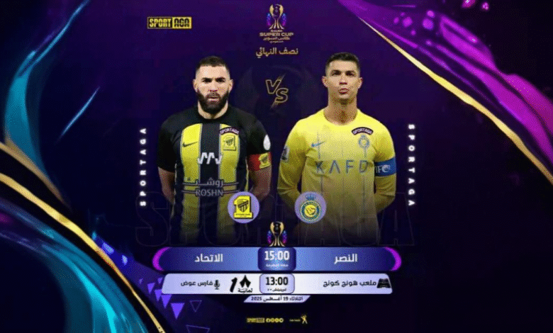 "كلاسيكو سوبر" بين الاتحاد والنصر في هونغ كونغ