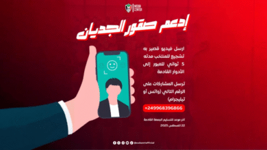 ادعم صقور الجديان بالفيديو .. لتخطي الجزائر