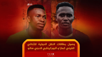 المريخ يستلم بطاقات الثنائي 